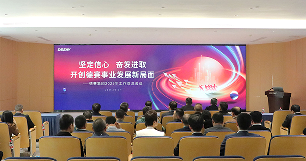 坚定信心   高昂进取   开创尊龙凯时事业生长新时势